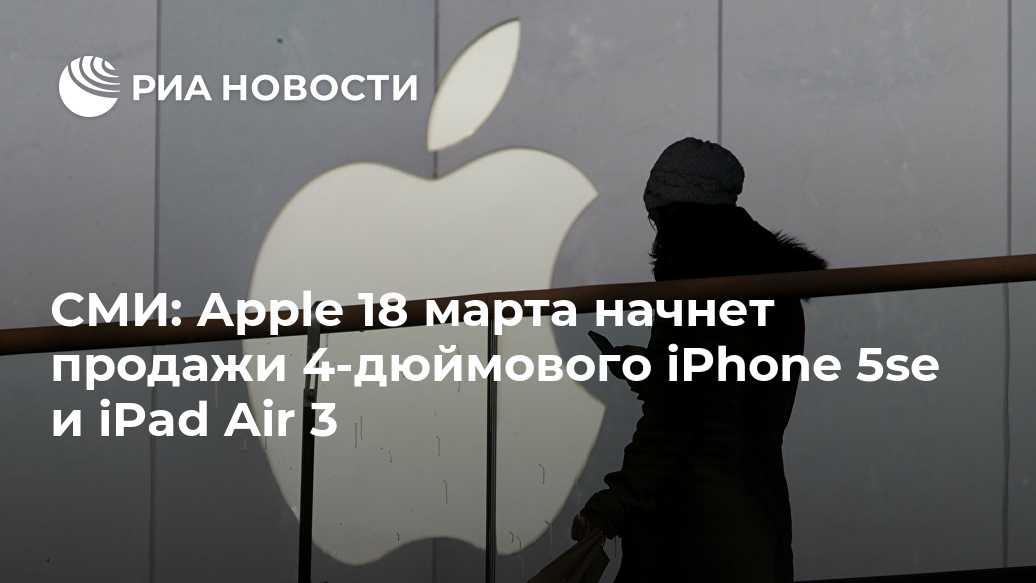 Стали известны возможные даты презентации и выхода в продажу iphone 12 | appleinsider.ru