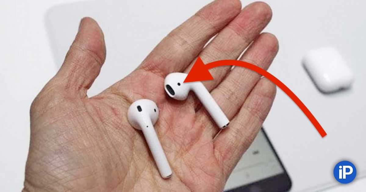 Зачем кнопка на airpods