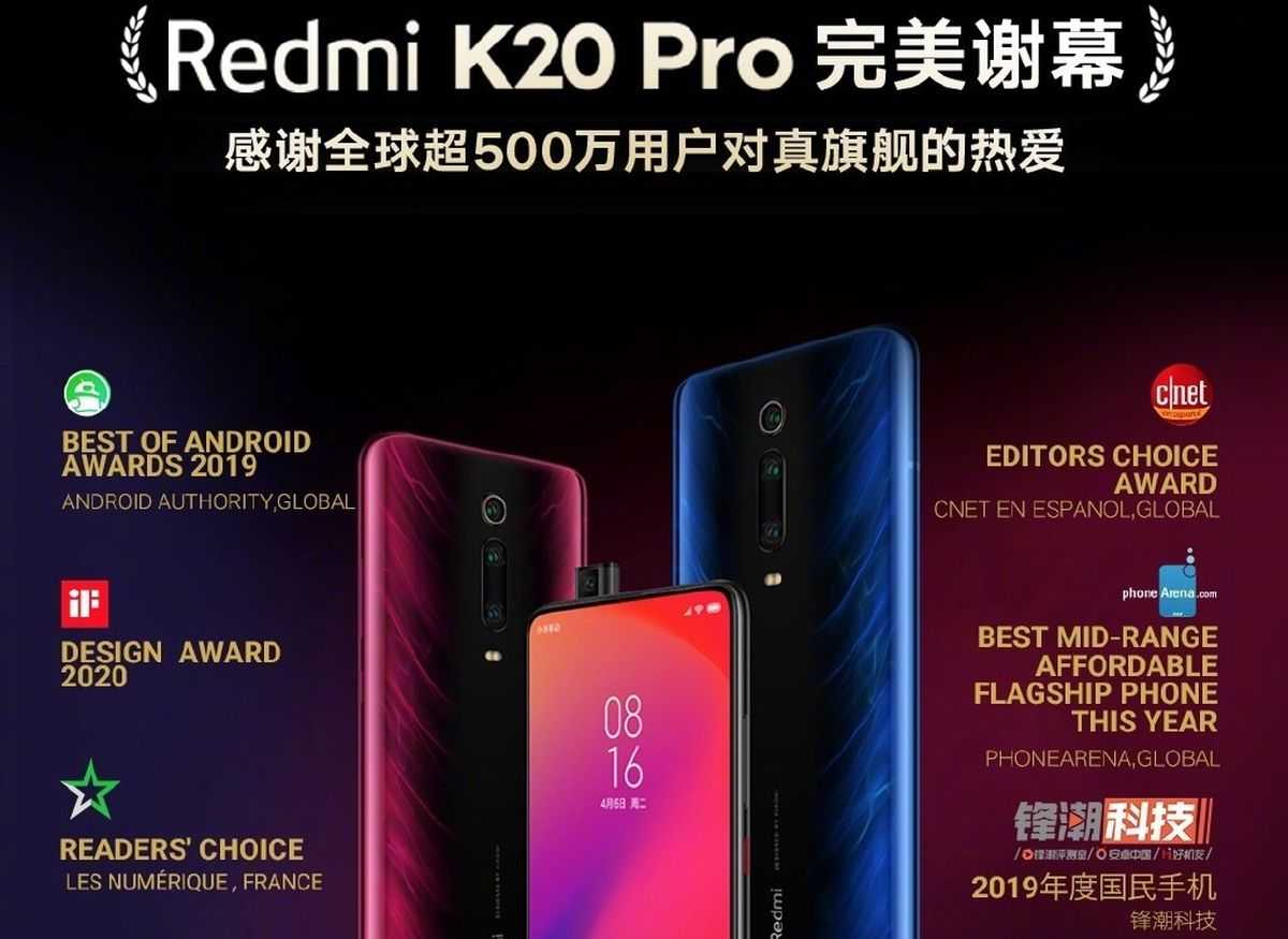 Смартфон xiaomi redmi k20 pro premium — достоинства и недостатки