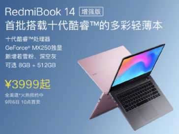 Xiaomi создала дешевые ноутбуки на новейших 10-нанометровых чипах intel - cnews