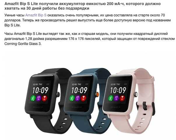 Amazfit health watch: умные часы с датчиком экг
