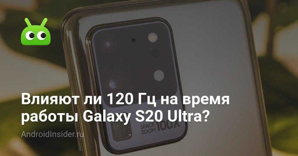 В Интернете появились новые данные о многообещающем смартфоне серии Samsung Galaxy S21 Ultra Главной особенностью этого гаджета станет поддержка разрешения WQHD с