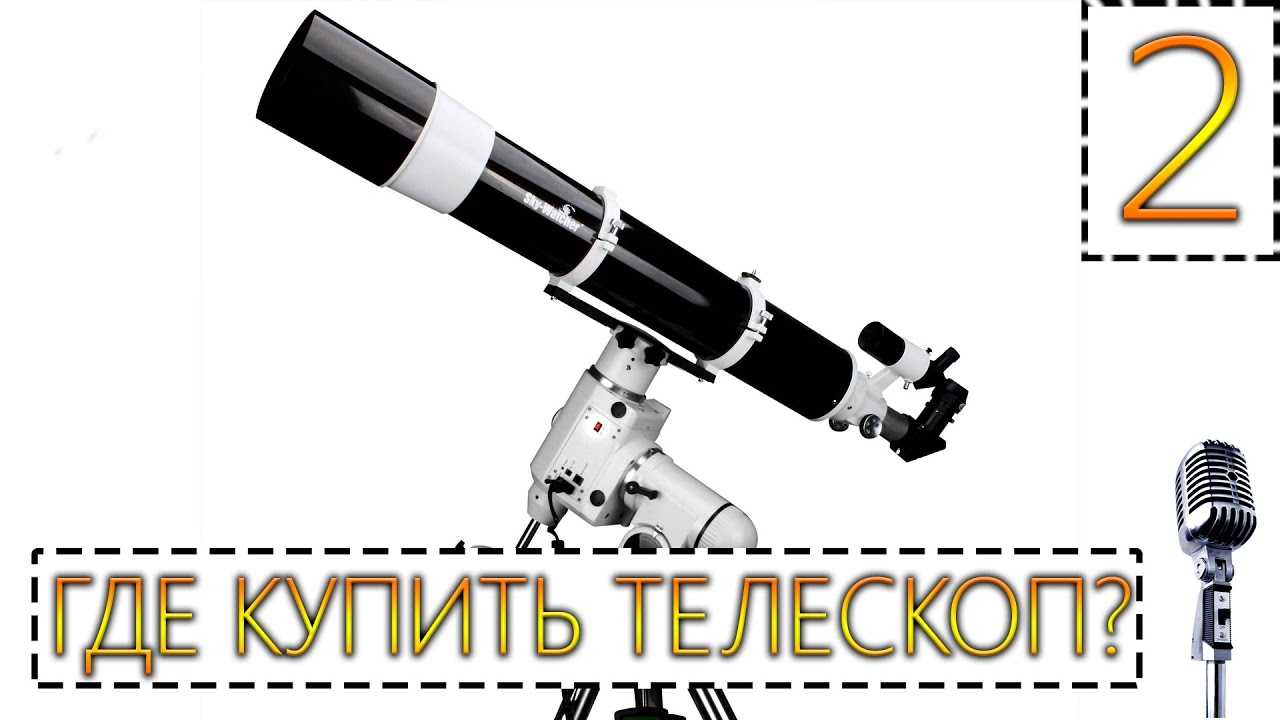 Обзор лучших телескопов на 2020 год, описание моделей, советы по выбору