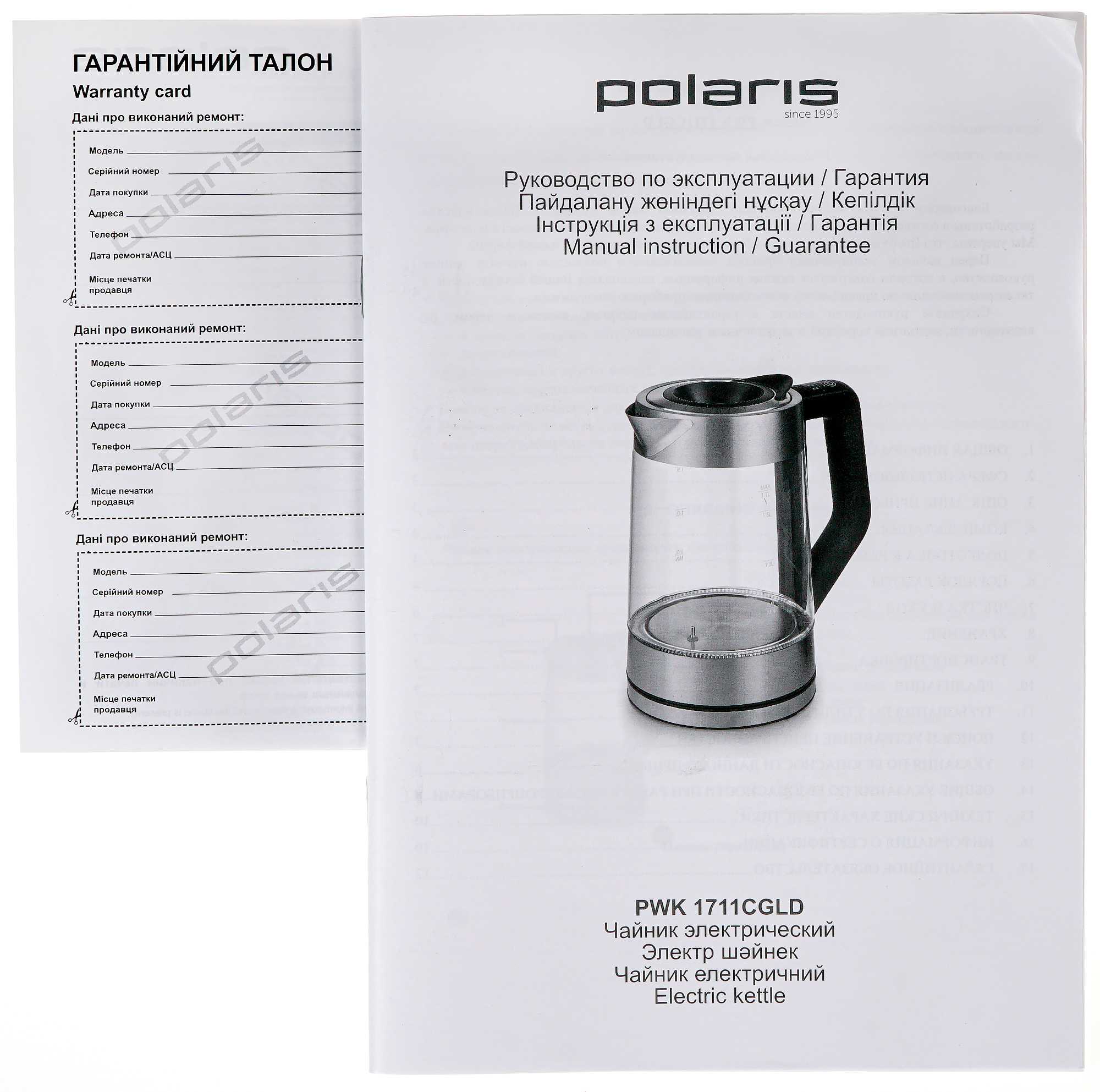 Швейцарский производитель электроники Polaris представил новый электрический чайник PWK 1711CGLD с поддержкой технологии WATERWAY PRO Суть в том что эта модель