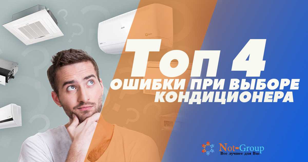 Рейтинг кондиционеров: лучшие модели для квартиры по надежности и качеству 2020. обзор производителей. топ бюджетных моделей. отзывы