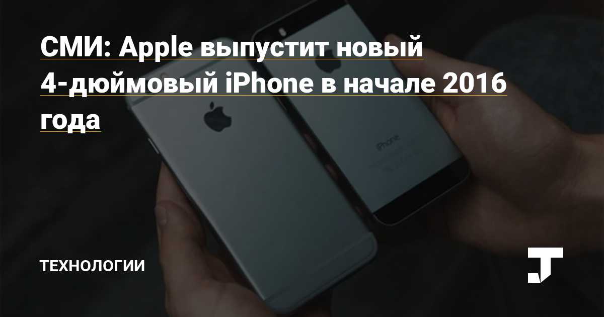Iphone 13 (2021): факты и слухи