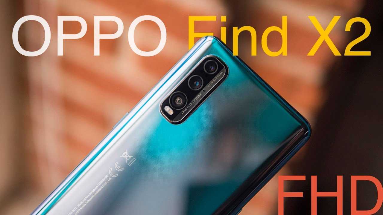 Oppo find x2 и x2 pro - дата выхода, обзор, характеристики и цена