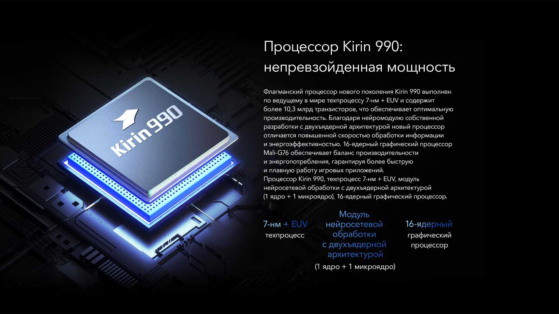 Huawei представила процессор kirin 810, который существенно мощнее snapdragon 710 и 730 - stevsky.ru - обзоры смартфонов, игры на андроид и на пк