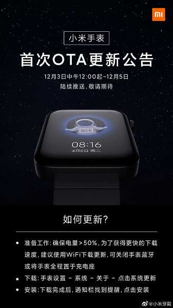 Xiaomi презентовала свои первые смарт-часы mi watch ► последние новости