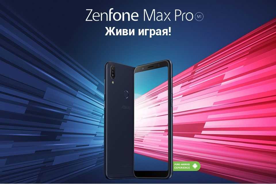14 марта в четверг состоялась выставка электроники в Бразилии в рамках которой компания Asus представила две новые модели смартфонов Zenfone Max Plus M2 и новый Max