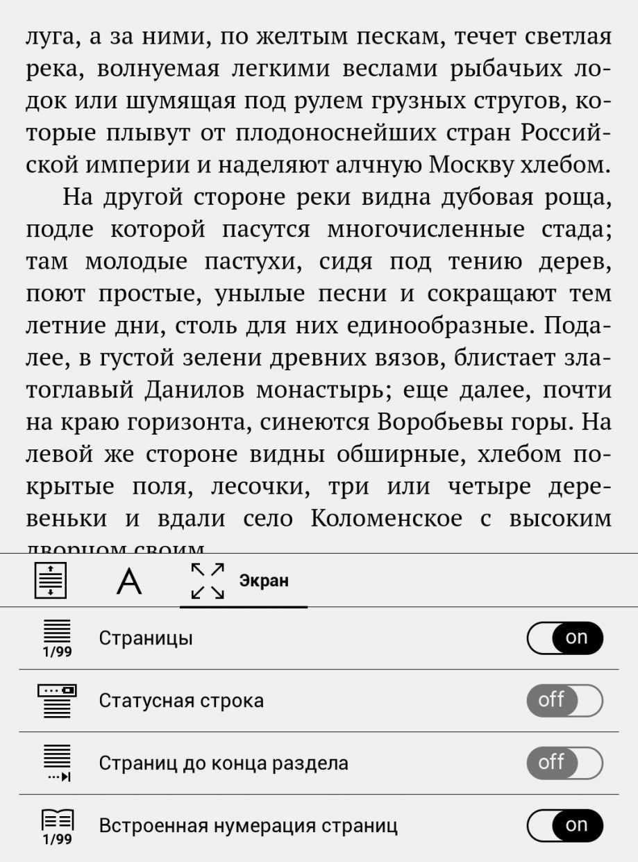 Вся правда о e-ink ридерах