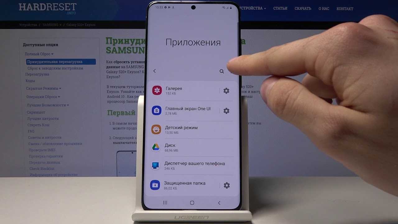 Как сканировать на самсунге. Samsung Galaxy s20 Fe меню. Samsung s20 Ultra приложения. Разрешение Samsung s20 Fe. Разрешение приложениям на самсунг.