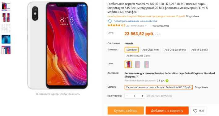 Как Вы думаете сколько нужно времени компании Xiaomi чтобы продать на территории РФ 15 тысяч смартфонов День два 27 минут После старта официальных продаж в 10:00