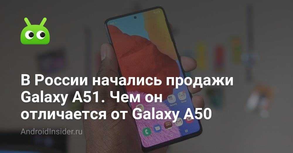 Почему я не советую покупать флагманы samsung на процессорах exynos - androidinsider.ru