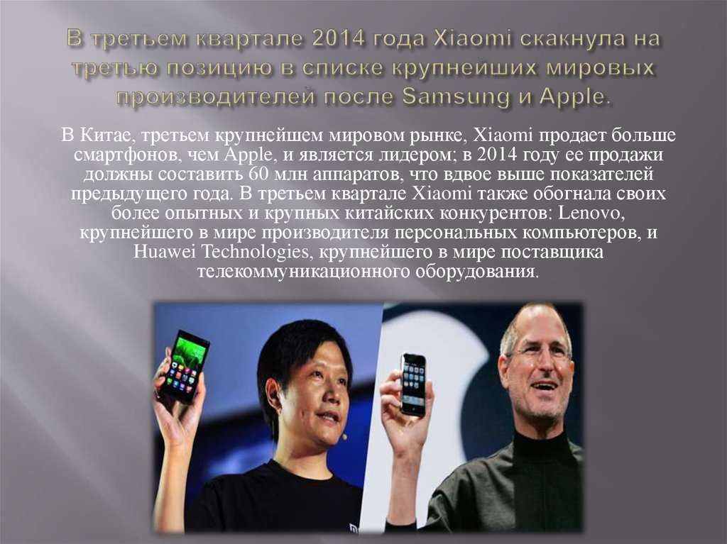 Apple проиграла xiaomi и выбыла из тройки крупнейших производителей смартфонов - cnews