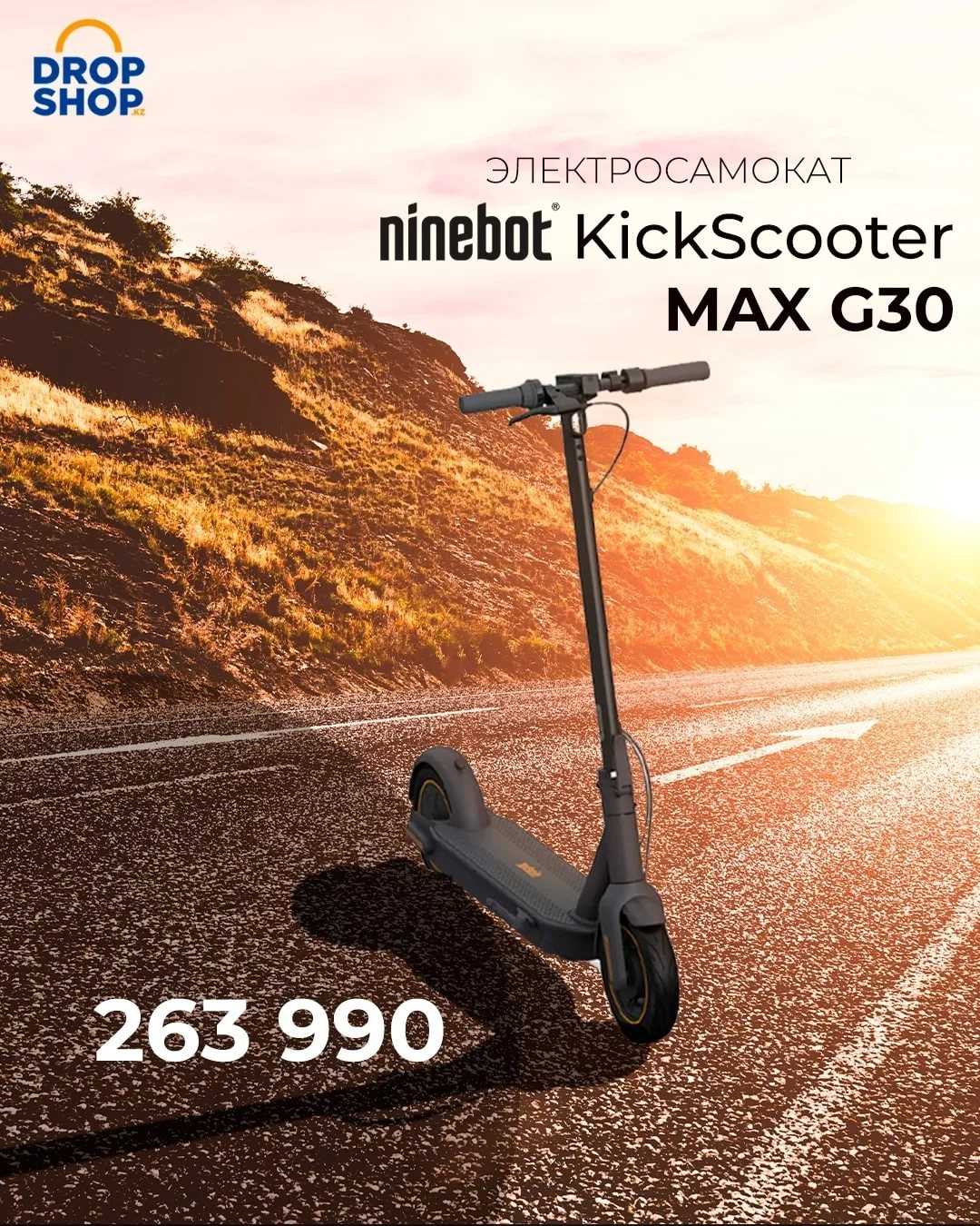 Обзор ninebot kickscooter max