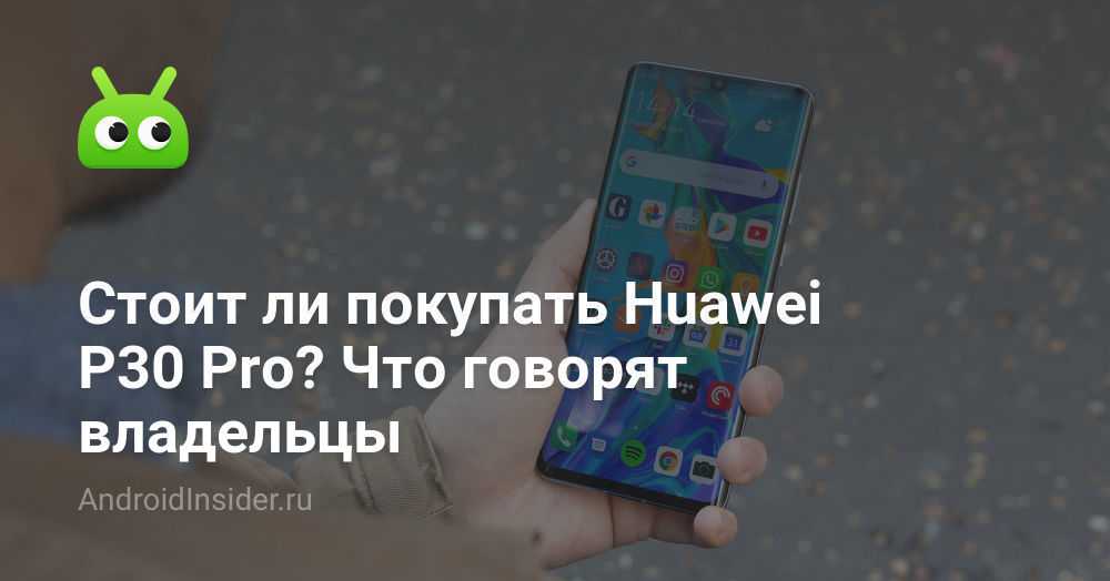 Huawei отказывается от упоминания android в своих смартфонах - androidinsider.ru