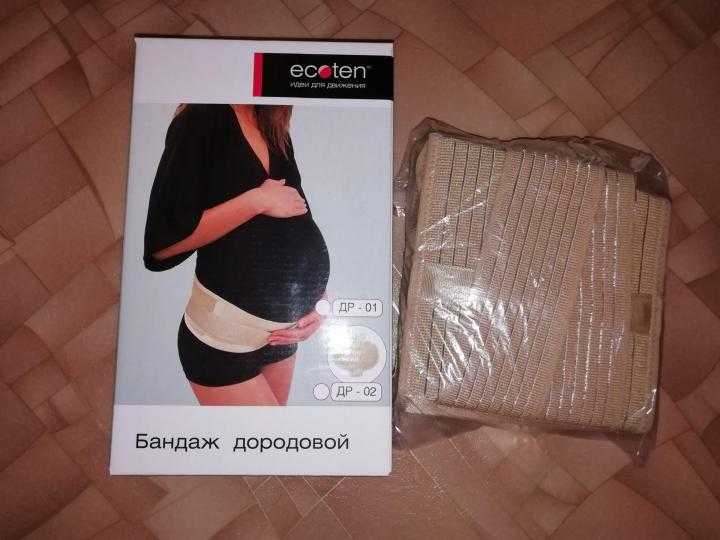 Как правильно выбрать бандаж для беременных по размеру