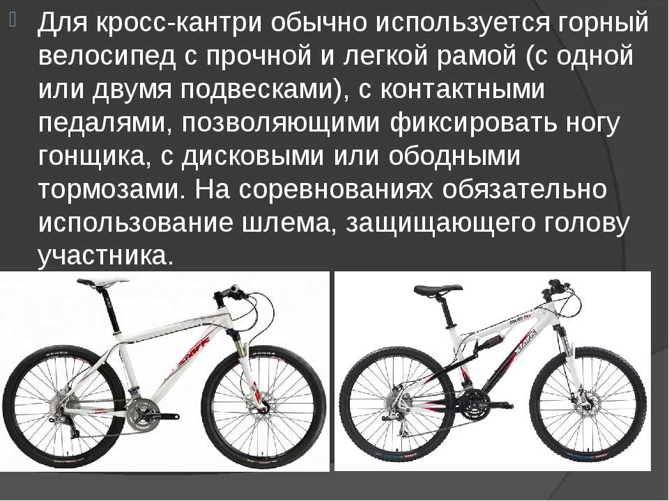 Как отличить велосипеды. Горный велосипед и скоростной отличия. Дорожный и горный велосипед разница. Обычный велосипед и горный. Горный велосипед и обычный отличия.