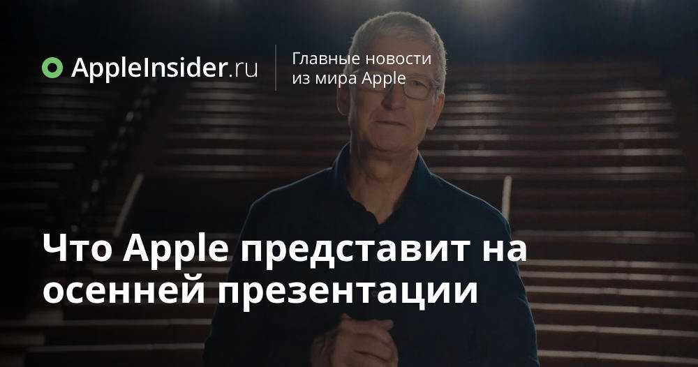Apple выпустит еще один ipad pro в этом году. а как же ipad air 4? | appleinsider.ru