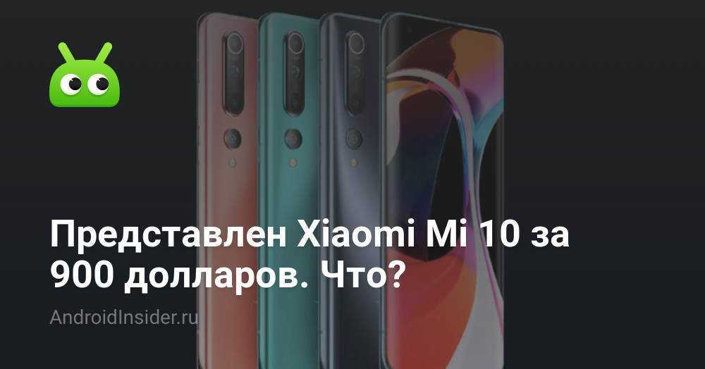 Xiaomi прекращает поддержку 10 смартфонов