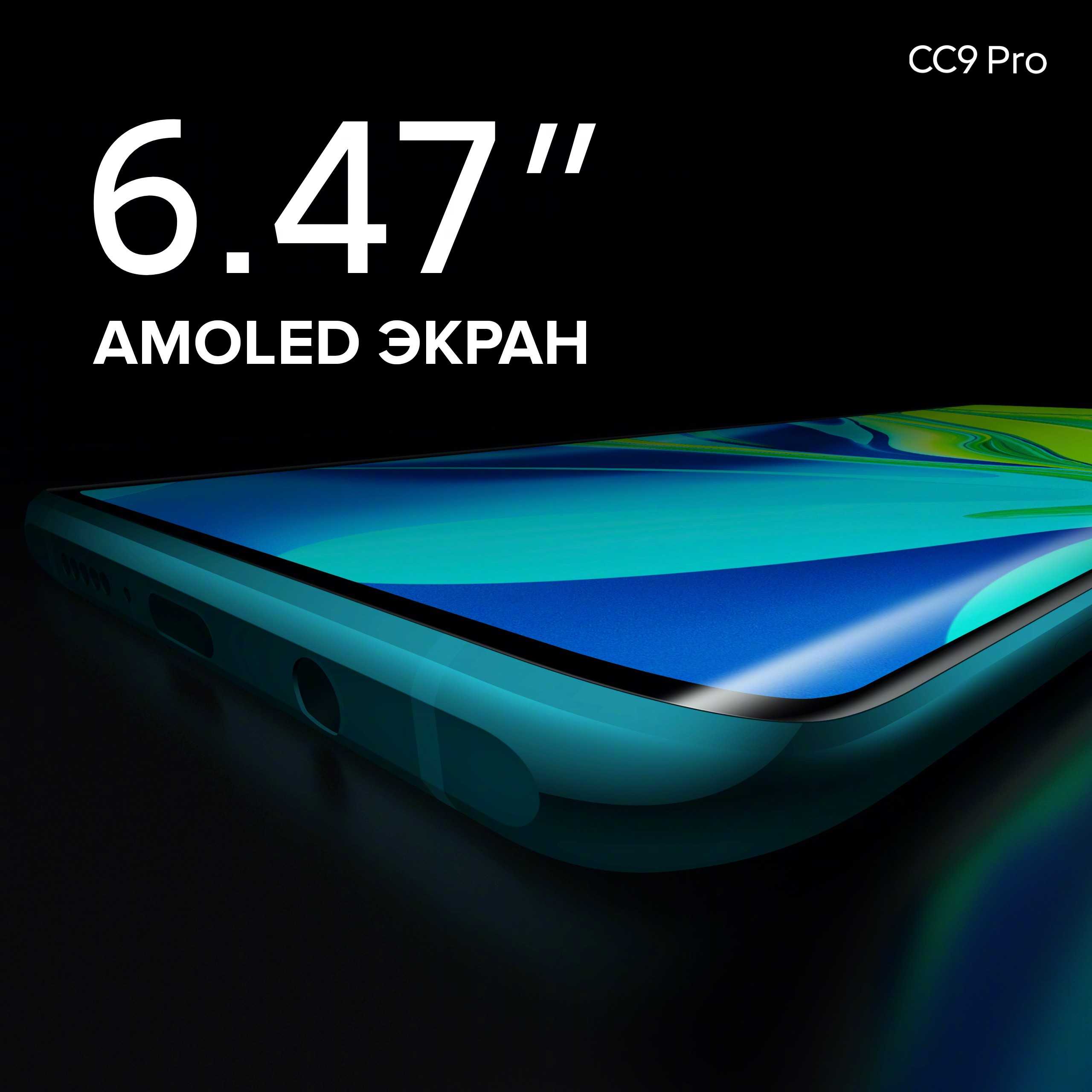 Смарт x9 pro. Xiaomi cc9 Pro. Презентация Сяоми 9 про. Xiaomi mi cc9 Pro отзывы. Mi Note 10 купить в СПБ.