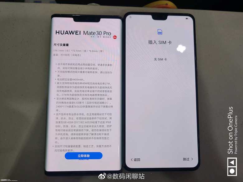 Huawei отложила релиз складного смартфона mate x