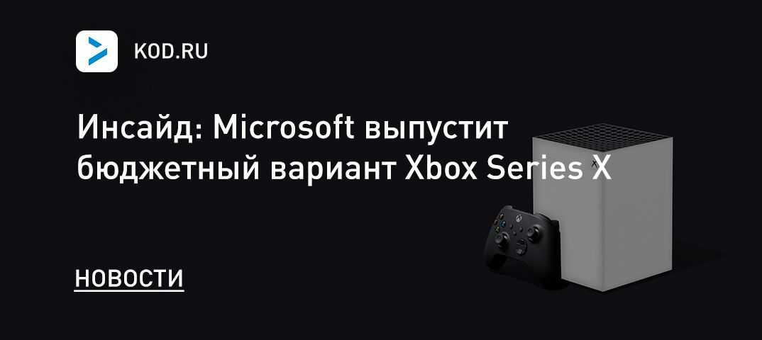 Xbox one s all-digital edition — обзор: виды xbox приставок