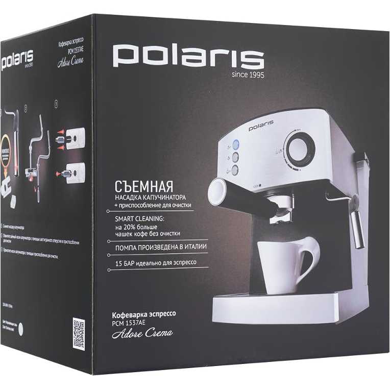 Любите ароматное кофе Компания Polaris предлагает новую кофеварку PCM 1538E Adore Crema с помощью которой можно будет готовить вкусный латте американо или капучино