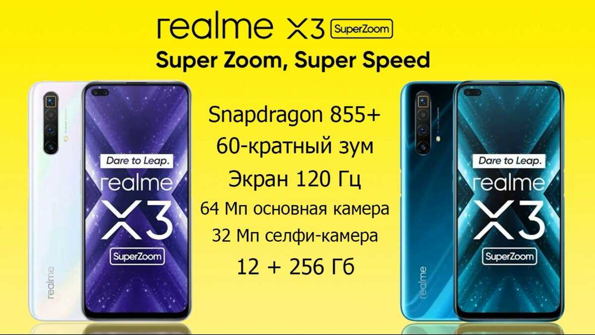 Обзор смартфона realme x3 superzoom: нестандартный взгляд на камерофоны / смартфоны