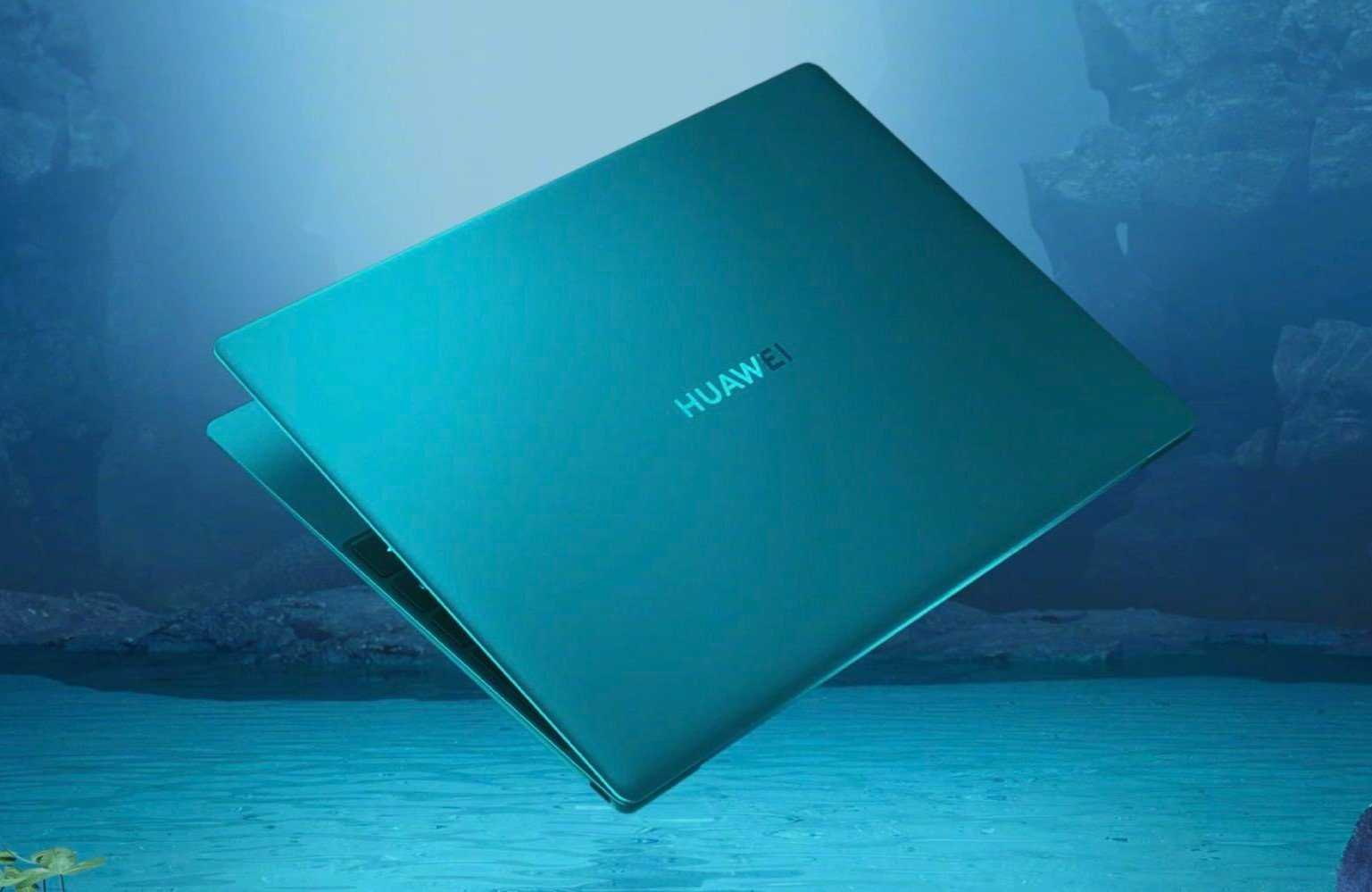 Huawei выпустила первые ноутбуки не на windows - cnews