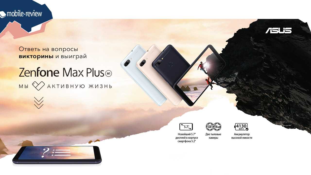 Asus zenfone max (m2) и pro (m2) - крутые смартфоны среднего класса