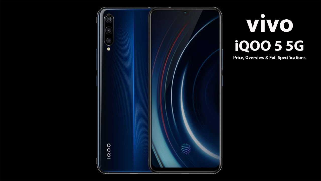 Сегодня 17 августа компания Vivo провела презентацию своих гаджетов в Китае «Хитом» стал смартфон серии iQOO 5 Pro получивший стильный дизайн и хорошее качество