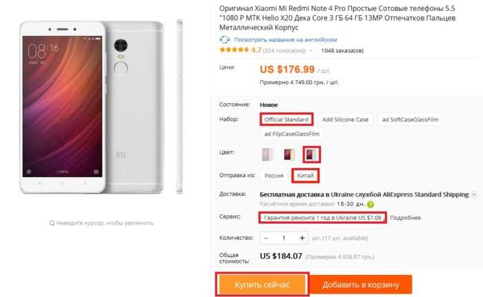 Xiaomi начала продавать в россии три дешевых смартфона и один суперфлагман. цены
