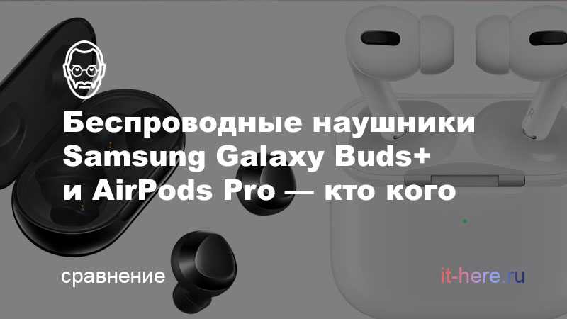 Ожидается что на следующей неделе состоится презентация наушников Galaxy Buds в рамках мероприятия Galaxy Unpacked 2021 в рамках которого компания Samsung подлися
