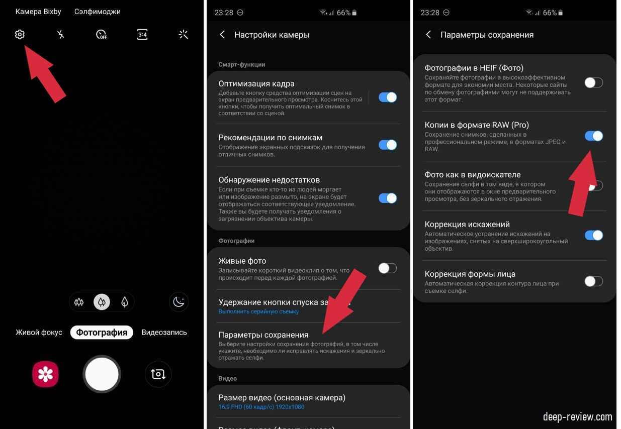Как настроить камеру на телефоне самсунг. Настройки камеры. Настройки камеры в смартфоне. Параметры камеры на самсунге. Настройки камеры телефона.