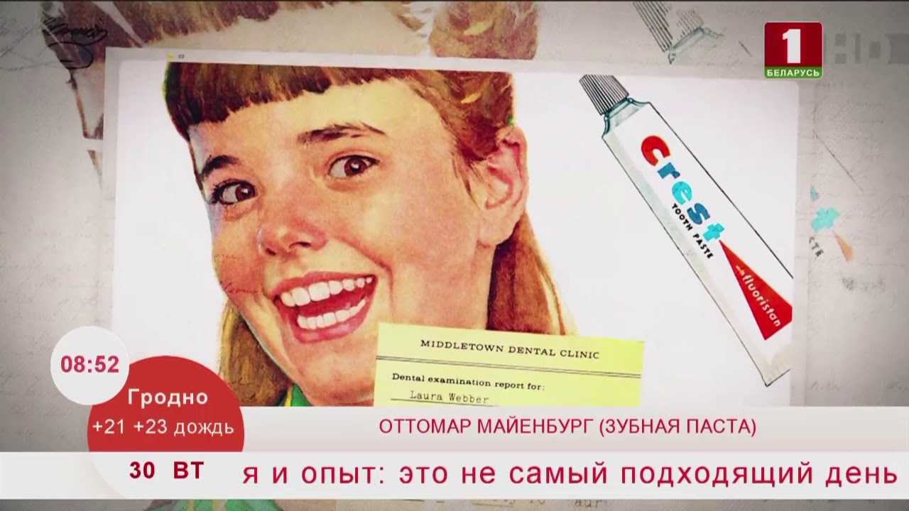 10 лучших лечебных зубных паст – рейтинг 2020 года