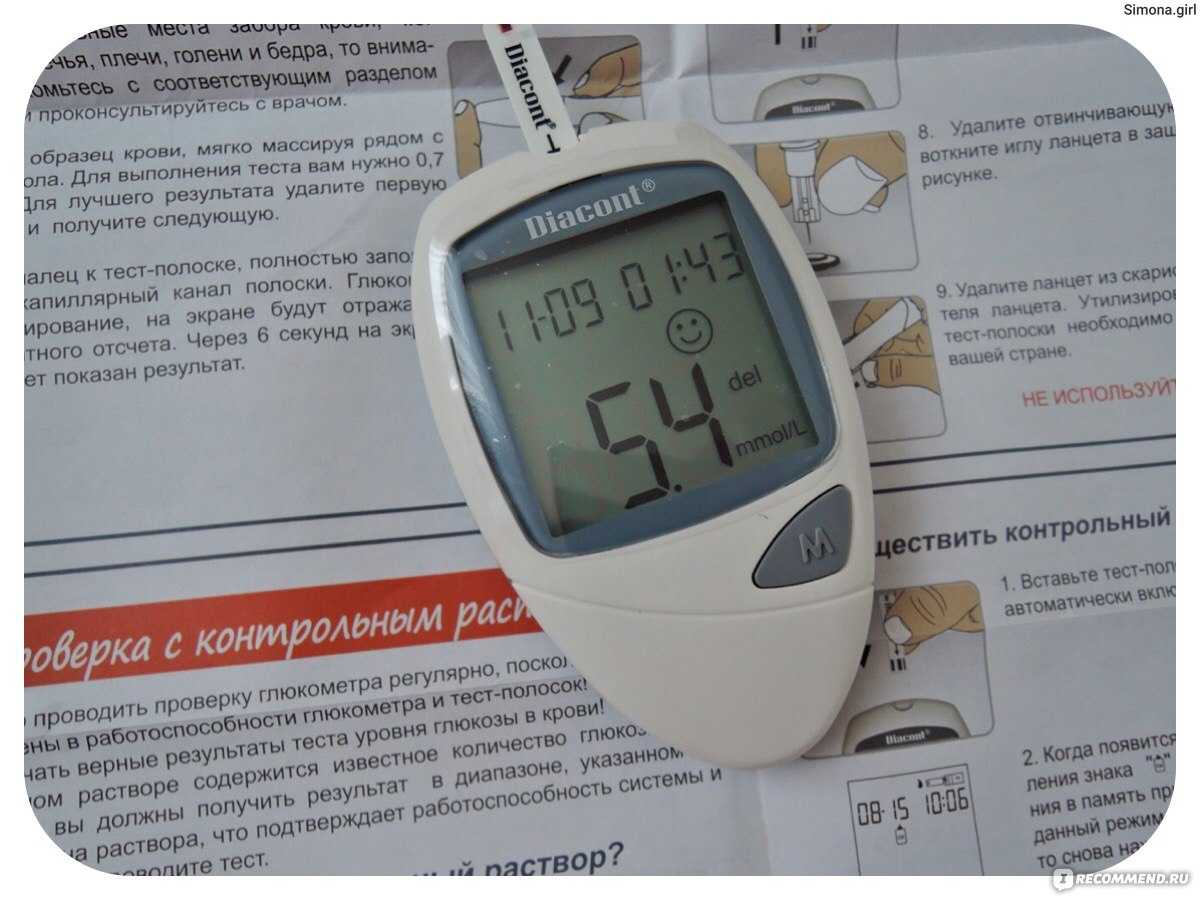 Пользоваться г. Диаконт контрольный раствор. Погрешность глюкометра Диаконт. Глюкометр составные части. Вставить тест полоску в глюкометр.