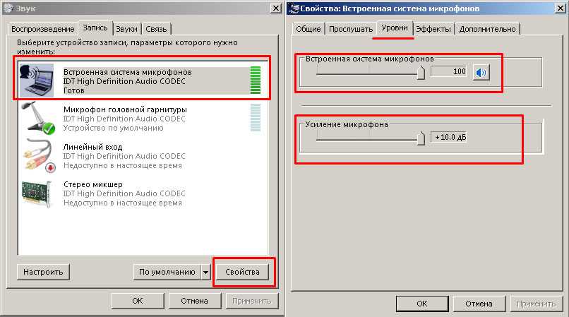 Как увеличить микрофон. Прога для настройки микрофона. Параметры звук микрофон. Проигрывание звука в микрофон. Микрофон с регулировкой звука.