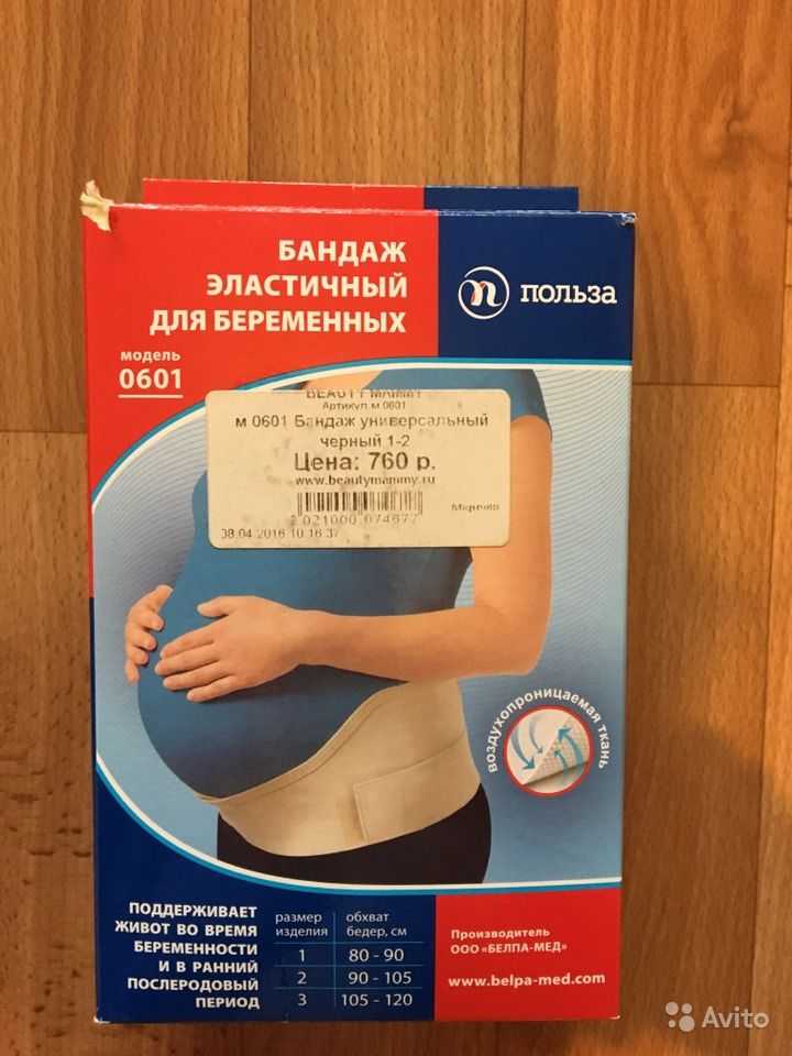Бандаж при беременности: как выбрать и правильно носить дородовый бандаж / mama66.ru