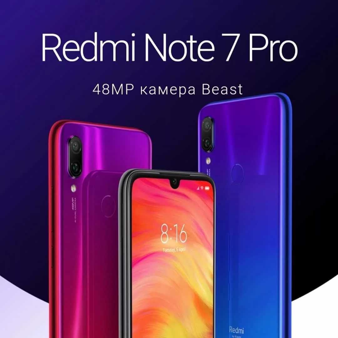 Xiaomi redmi note 7 pro - характеристики, отзывы, цены, обзор