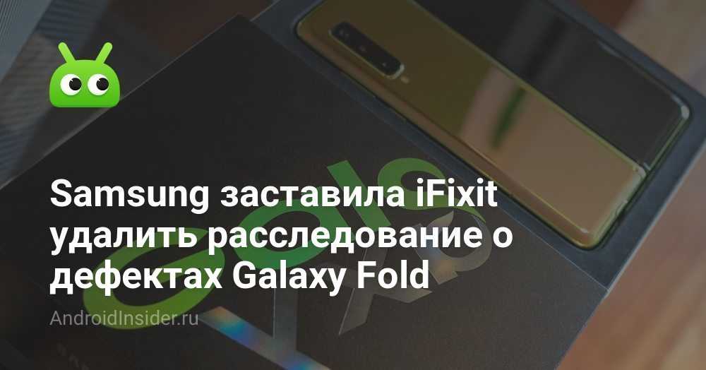 Дроп-тест galaxy z fold 2: что же с ним стало? - androidinsider.ru