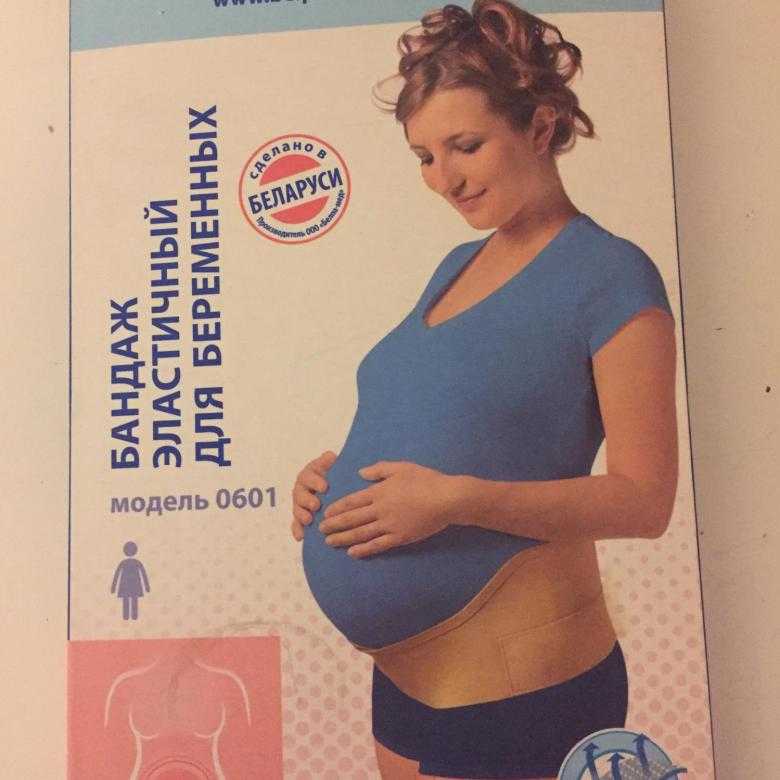Бандаж для беременных - как выбрать, виды бандажей, отзывы