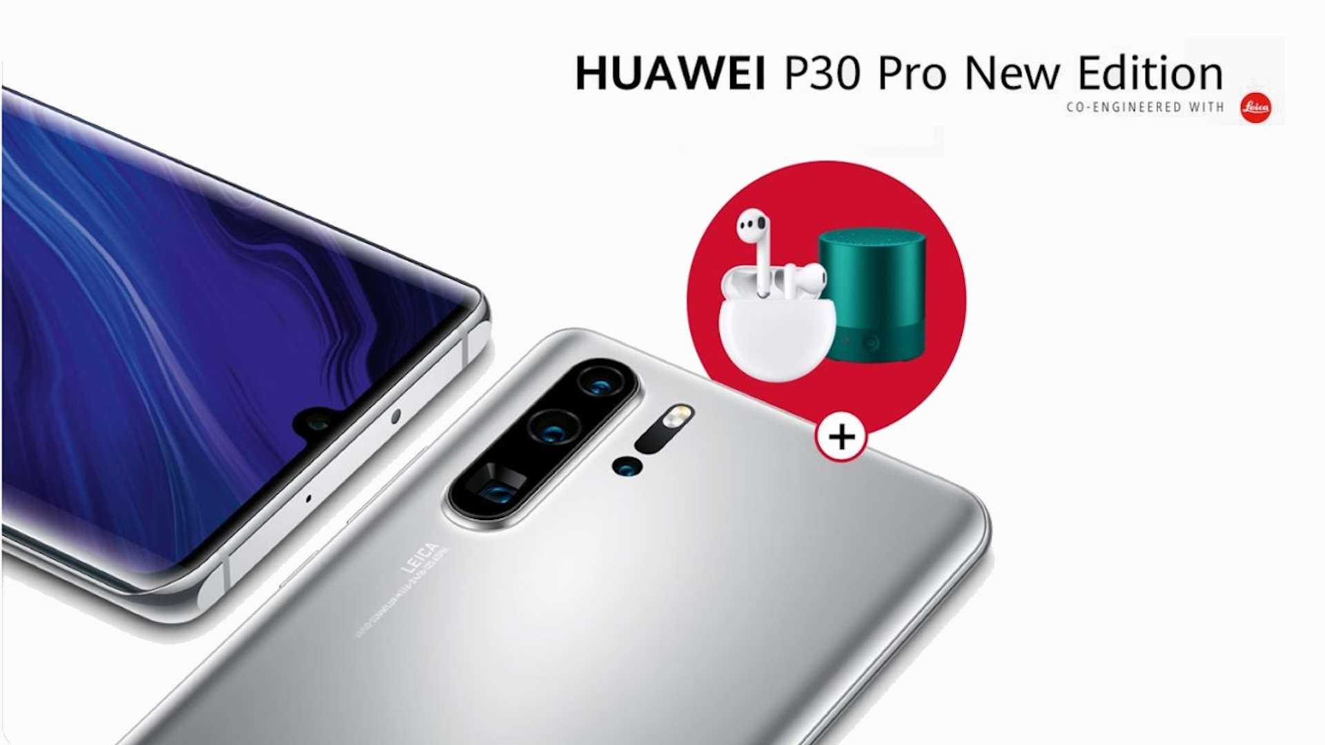 Huawei new edition. Huawei p30 Pro New Edition. Huawei Nova 30 Pro. Huawei p30 Pro 8/256gb. МФУ Huawei Pixlab x1.