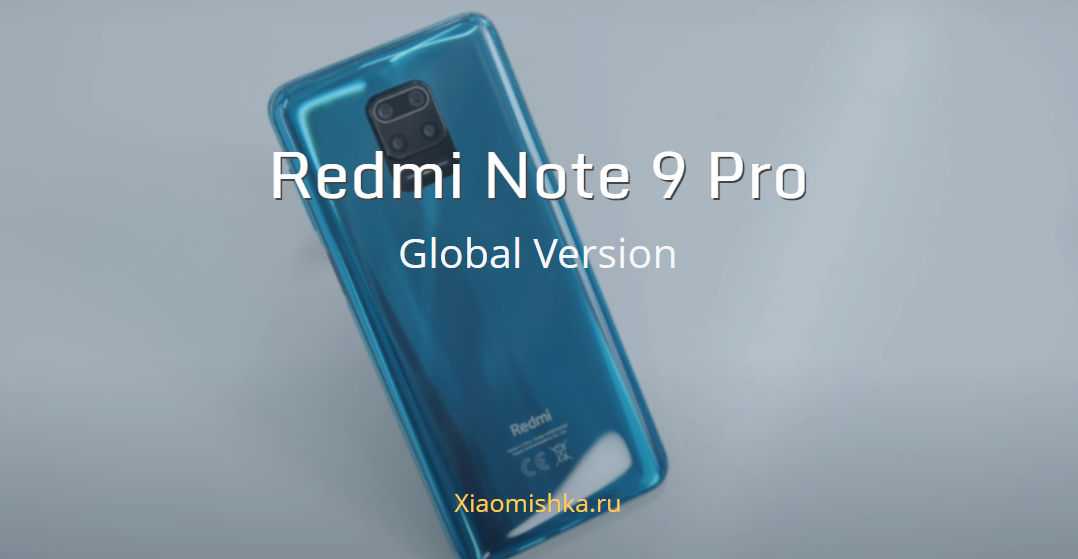 Речь идет о глобальной версии Redmi Note 9 Pro старт продаж которой уже начался Модель будет стоить всего 180 долларов имея при этом камеру премиального уровня Для