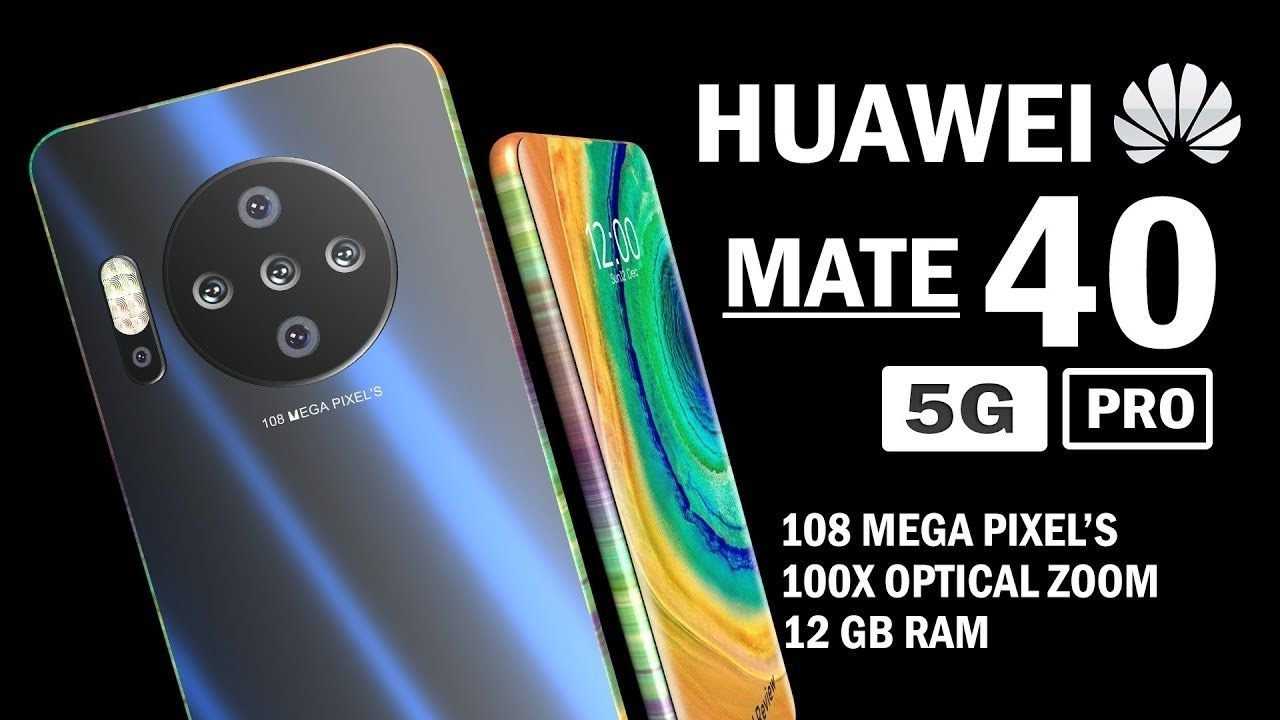 Huawei mate 40 pro plus - обзор, характеристики, цены, отзывы