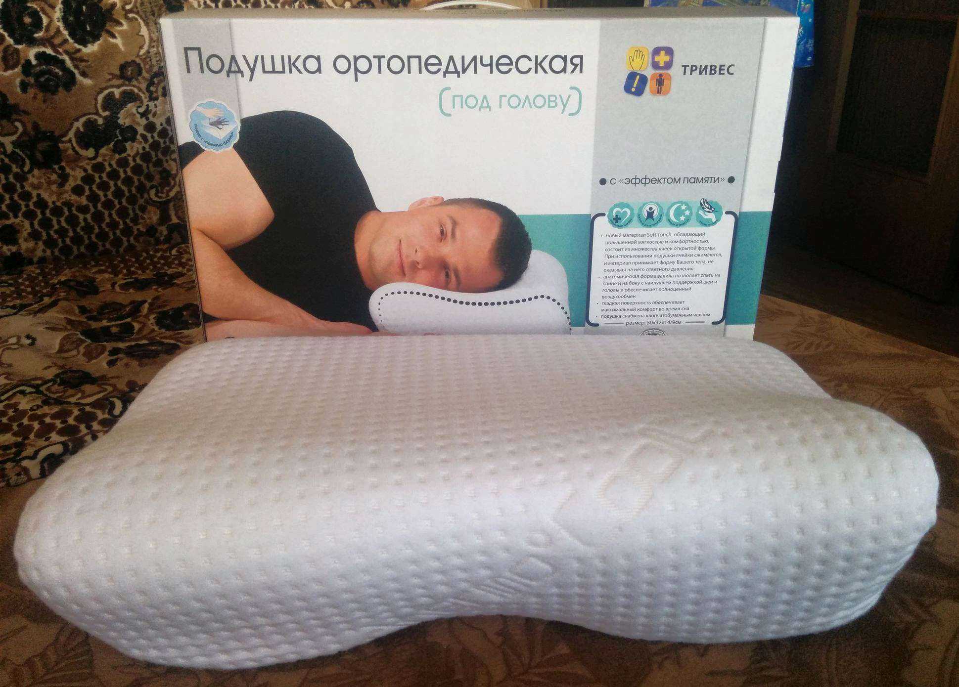 Как выбрать ортопедическую подушку и спать при шейном остеохондрозе